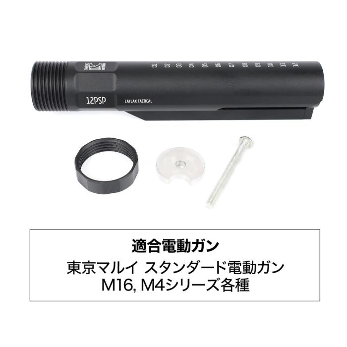 Lightweight 12 Position Buffer Tube