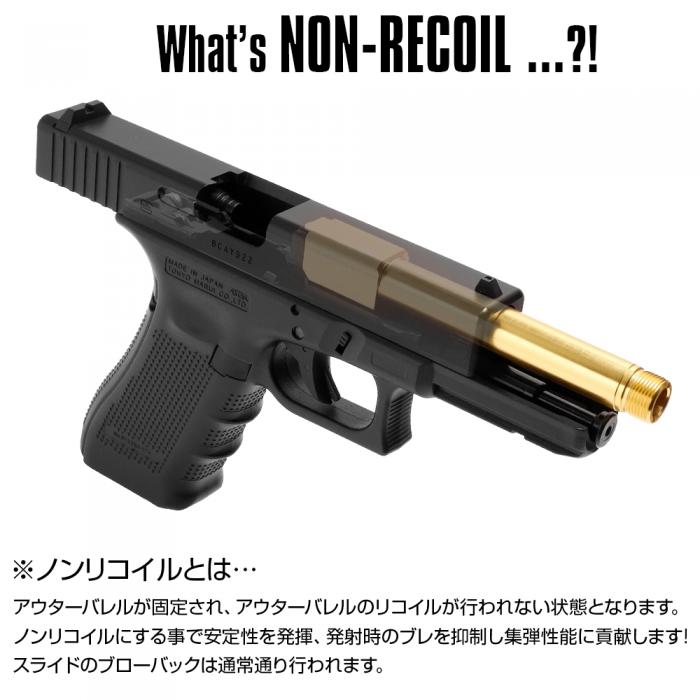 Glock 17 "2 Way Fixed" Non-Recoiling Outer Barrel