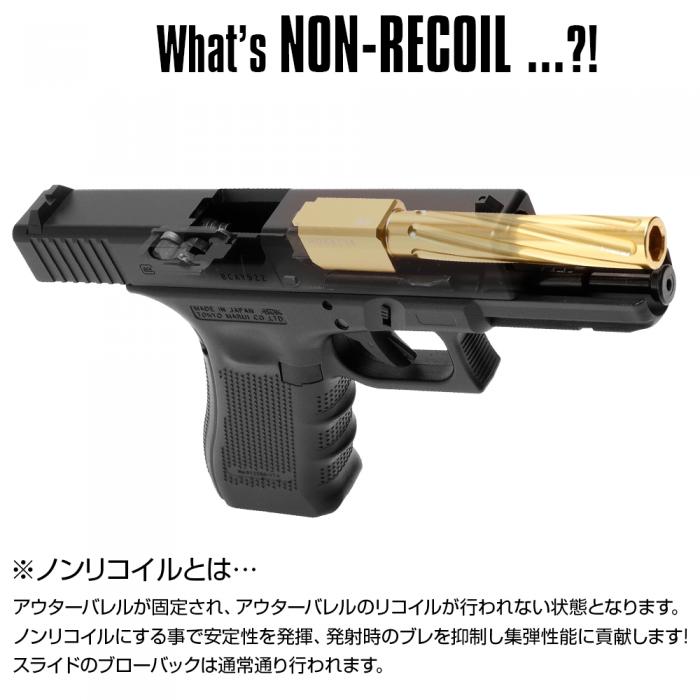 Glock 17 Non-Recoiling "Fixed" Outer Barrel