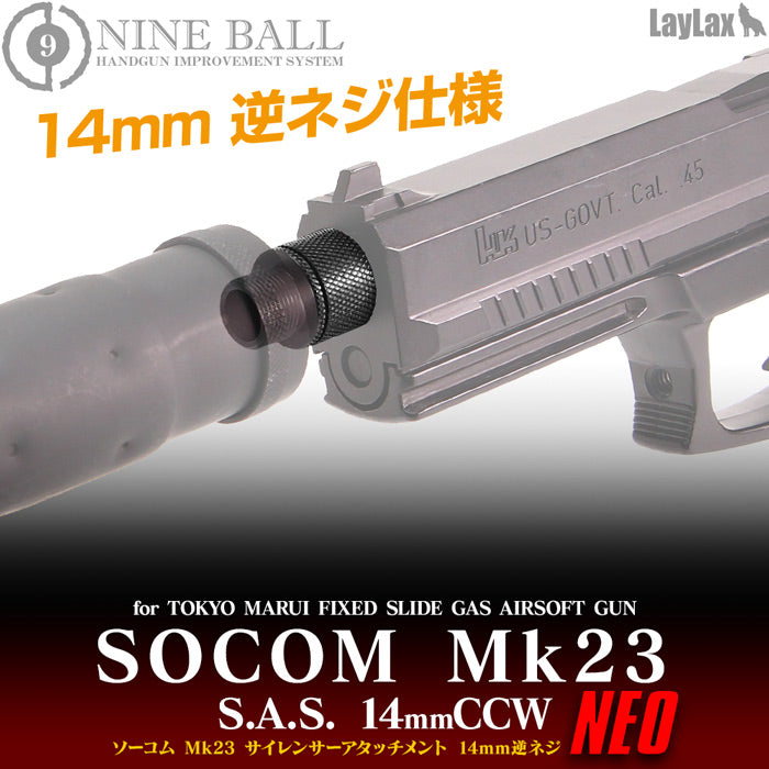 NINEBALL 東京マルイ ソーコム Mk23 サイレンサーアタッチメントNEO [14mm逆ネジ・CCW]