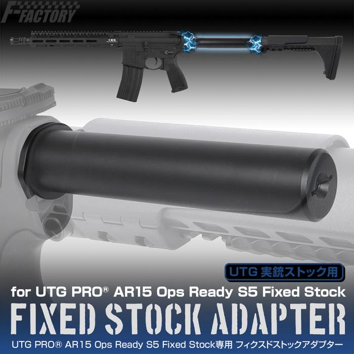 UTG PRO(R) AR15 Ops Ready S5 Fixed Stock専用 フィクスドストック 