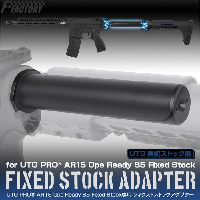 UTG PRO(R) AR15 Ops Ready S5 Fixed Stock専用 フィクスドストックアダプター[FirstFactory/ファーストファクトリー]