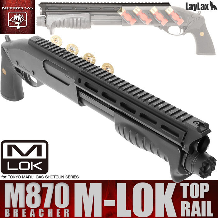 東京マルイ ガスショットガン M870ブリーチャートップレイル M-LOK 