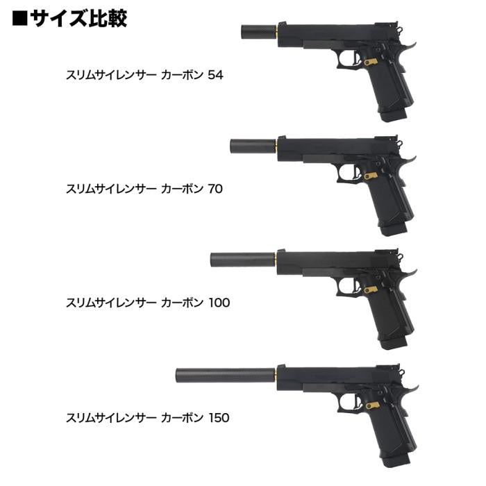 LayLax Carbon Fiber Slim Silencer 100