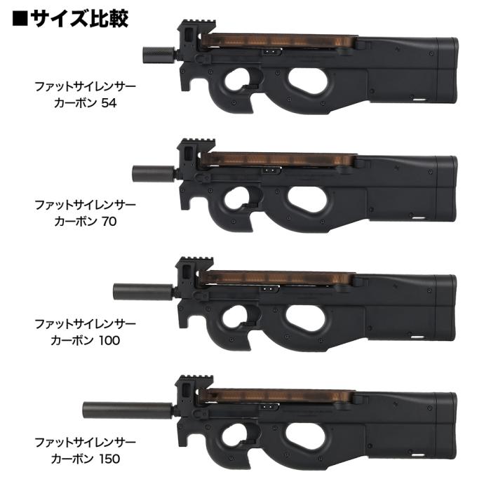 LayLax Carbon Fiber FAT Silencer 70