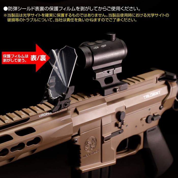 Nitro. Vo Aegis Sight Protector Ez
