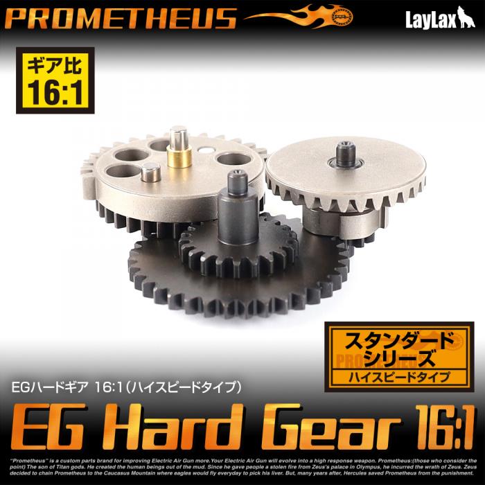 EG Hard Gear 16:1