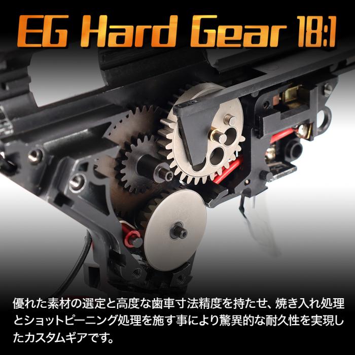 EG Hard Gear 18:1