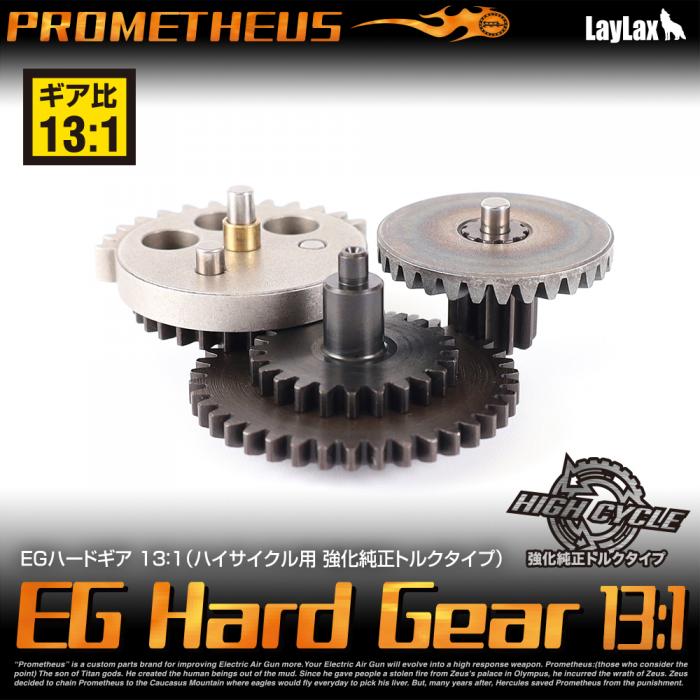 EG Hard Gear 13:1
