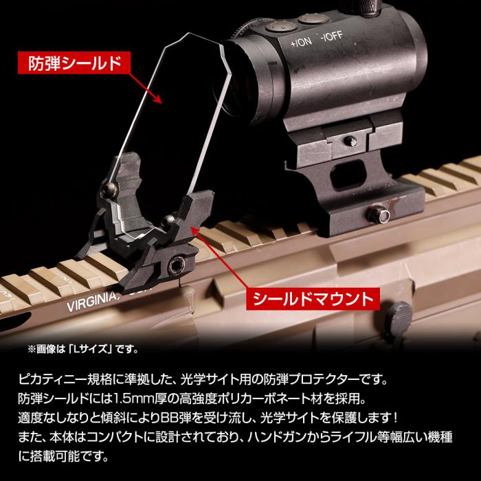 Nitro. Vo Aegis Sight Protector Ez
