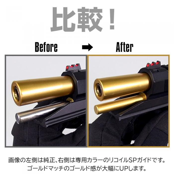 NINEBALL 東京マルイ ハイキャパ ゴールドマッチ用リコイルスプリングガイド