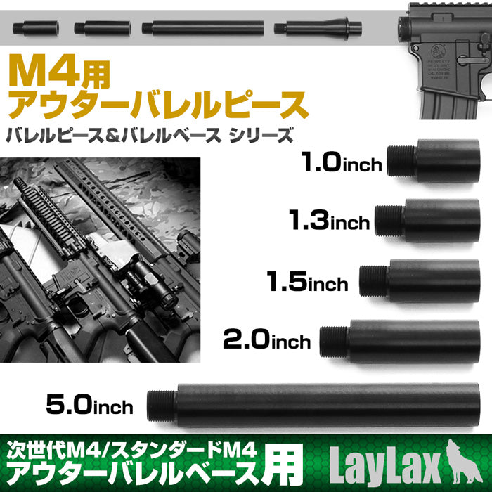 東京マルイ M4用アウターバレルピース