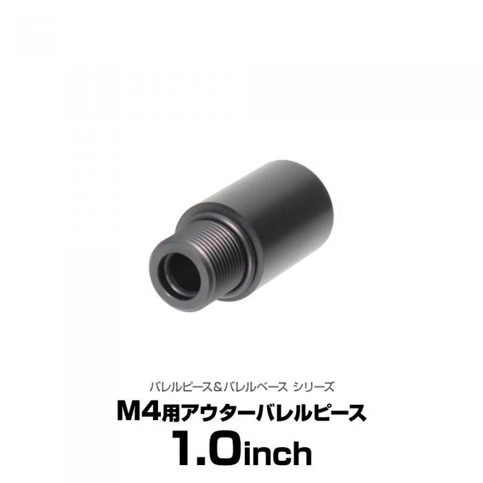 東京マルイ M4用アウターバレルピース