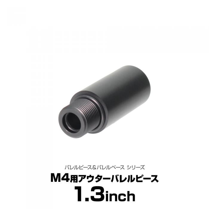 東京マルイ M4用アウターバレルピース