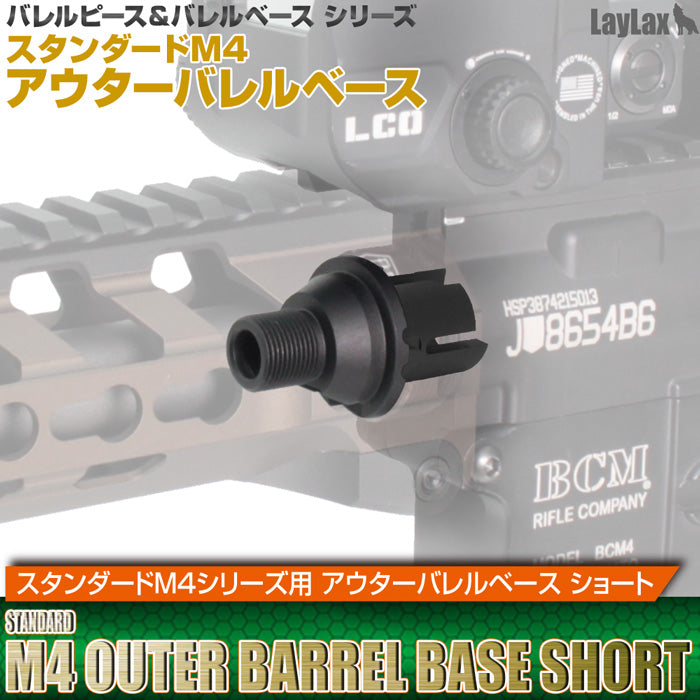 Outer Barrel Base"SHORT" for M4 AEG(Standard)