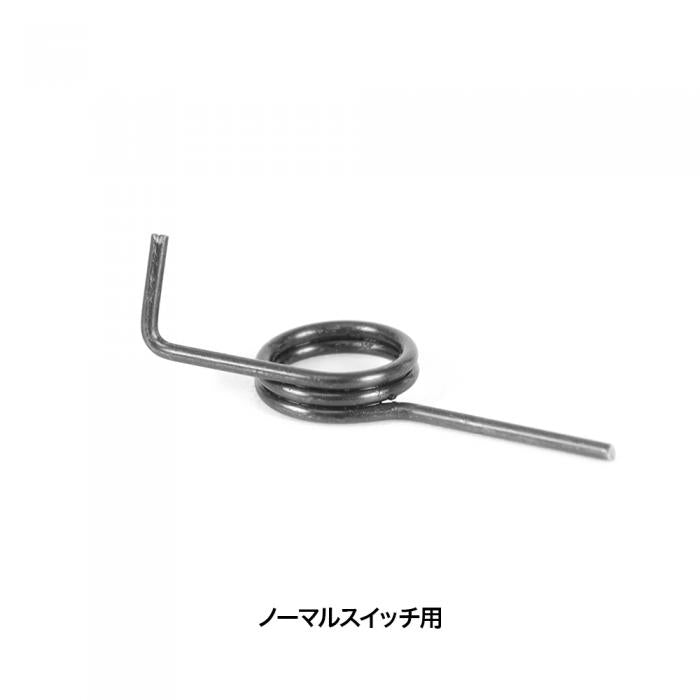 V2 Gearbox Lightweight Trigger Spring Set