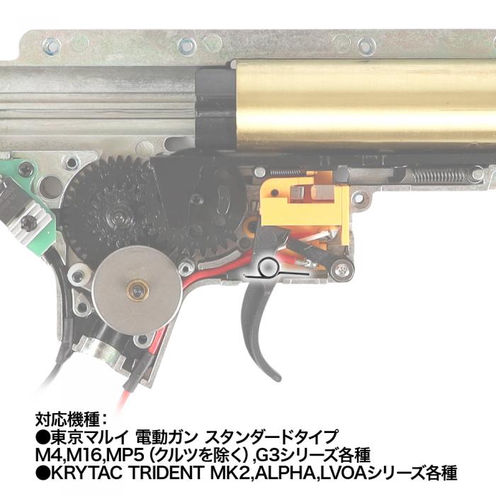 V2 Gearbox Lightweight Trigger Spring Set
