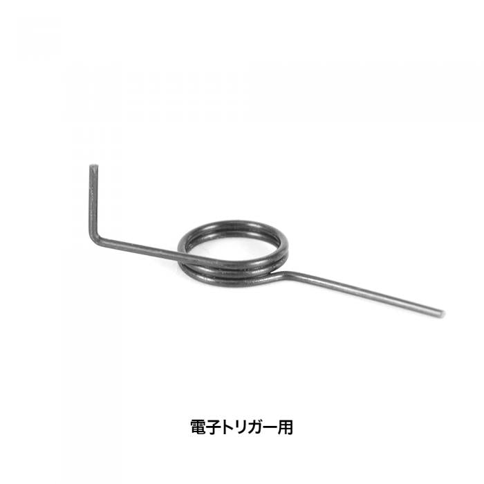V2 Gearbox Lightweight Trigger Spring Set