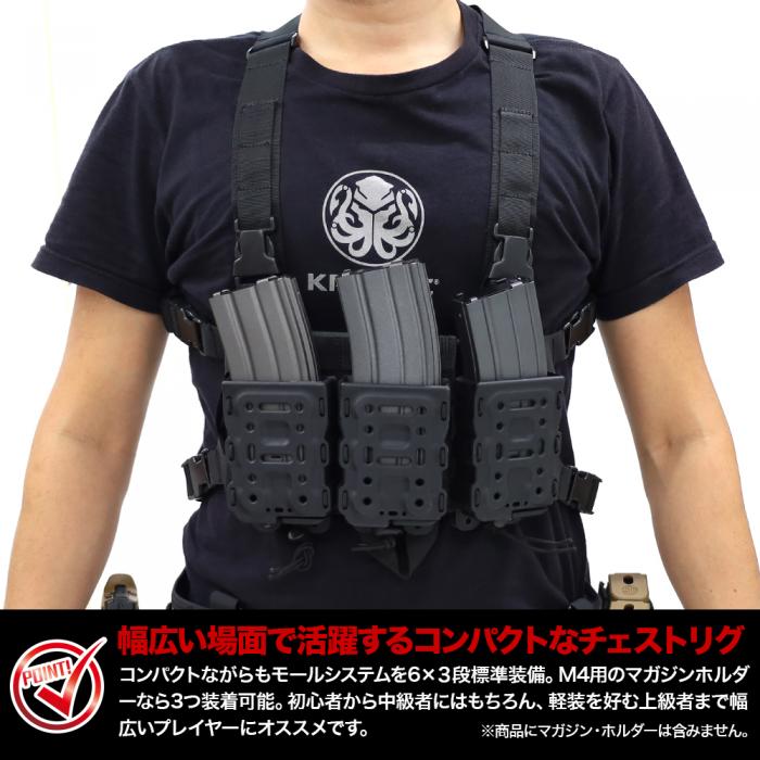 Compact MOLLE Chest Rig