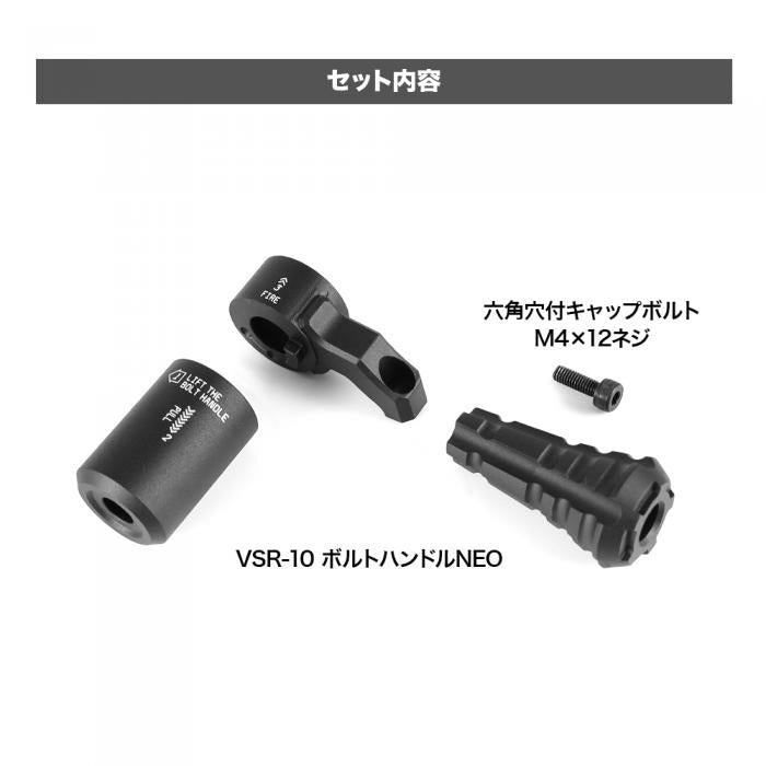 PSS Bolt Handle NEO for VSR10