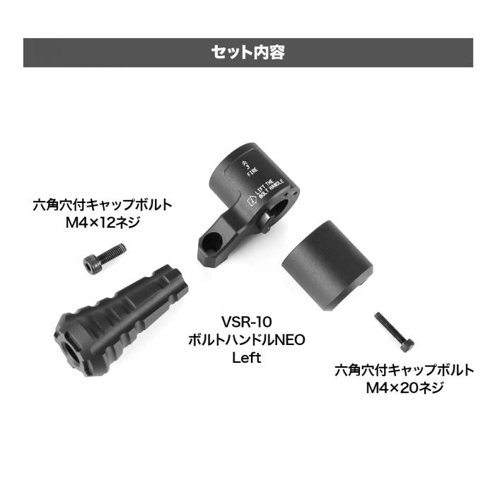 PSS Left Hand Bolt Handle NEO for VSR10