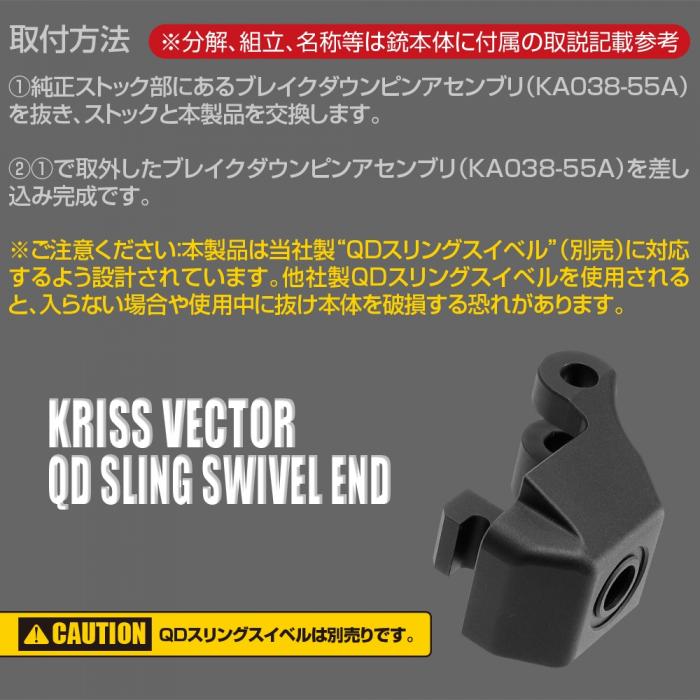 QD SLING SWIVEL END for KRYTAC KRISS VECTOR