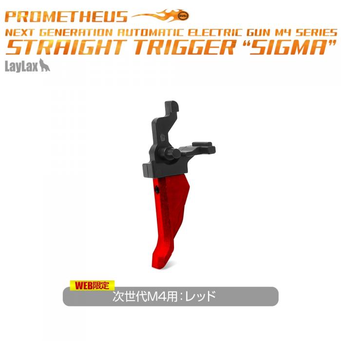 Next Generation / Standard M4 Series STRAIGHT TRIGGER "SIGMA"