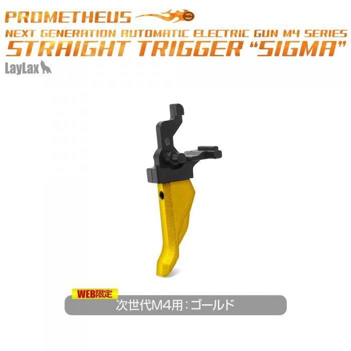 Next Generation / Standard M4 Series STRAIGHT TRIGGER "SIGMA"