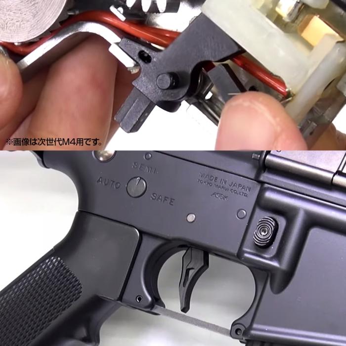 NEXT GENERATION M4, STANDARD M4 SERIES ROUND TRIGGER "EPSILON"