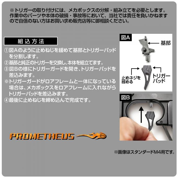 NEXT GENERATION M4, STANDARD M4 SERIES ROUND TRIGGER "EPSILON"