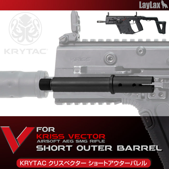 SHORT OUTER BARREL for KRYTAC KRISS VECTOR