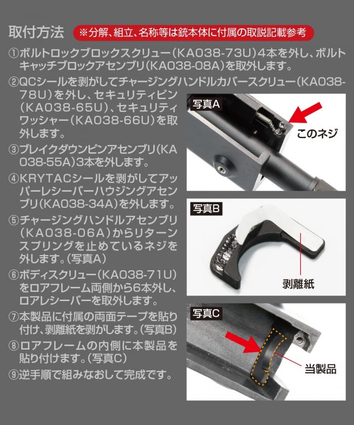 BARREL SUPPORTER for KRYTAC KRISS VECTOR