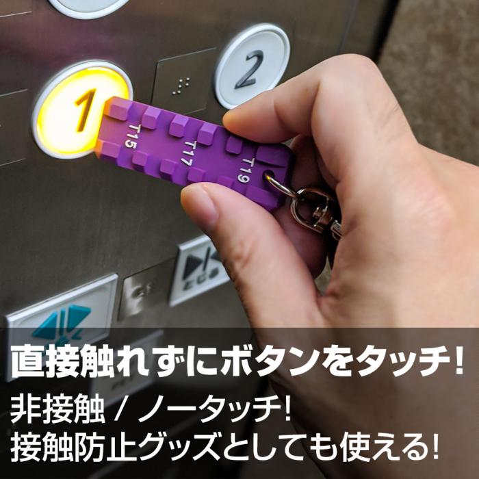 RUBBER KEY CHAIN (PICATINNY RAIL TYPE)