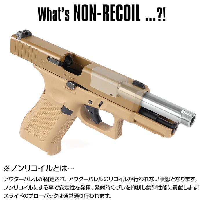 UMAREX VFC Glock 19X "2 Way Fixed" Non-Recoiling Outer Barrel