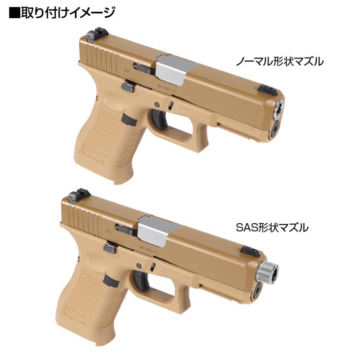 UMAREX VFC Glock 19X "2 Way Fixed" Non-Recoiling Outer Barrel