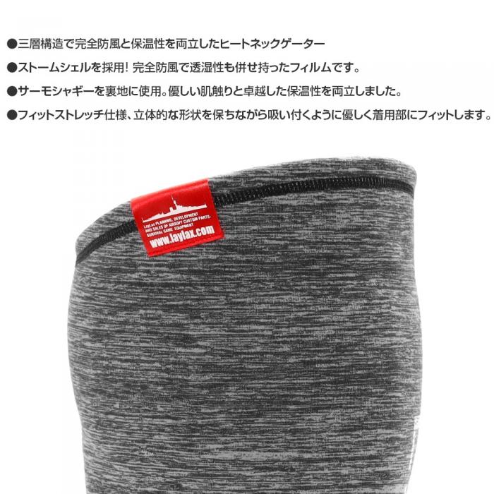 LayLax HEAT NECK GAITER