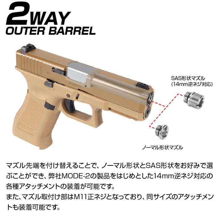 UMAREX VFC Glock 19X "2 Way Fixed" Non-Recoiling Outer Barrel
