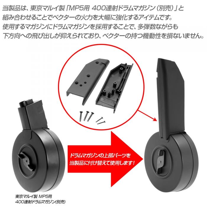 KRISS VECTOR 400-ROUND DRUM MAGAZINE ADAPTER for KRYTAC KRISS VECTOR