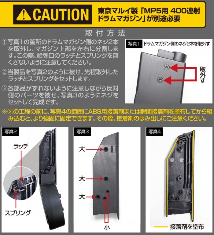KRISS VECTOR 400-ROUND DRUM MAGAZINE ADAPTER for KRYTAC KRISS VECTOR