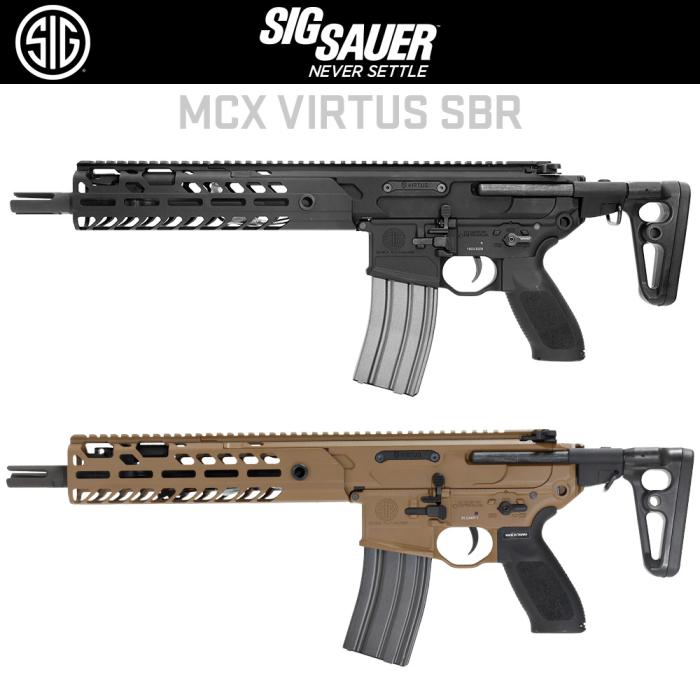 SIG SAUER ProForce MCX VIRTUS SBR 電動ガン本体/対象年齢18歳以上