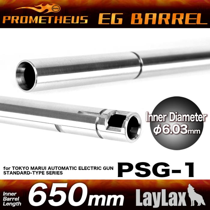 Prometheus PSG-1+ EG BARREL 【650mm】(φ6.03mm)/Long Inner Barrel