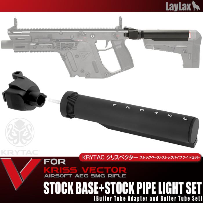 Krytac Kriss Vector M4 Stock Base (Buffer Tube Set)