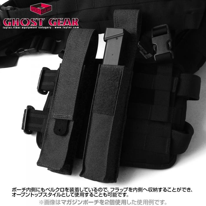 ゴーストギア 電動ハンドガンロングマガジン用シングルマガジンポーチ