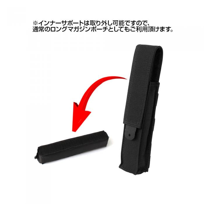 ゴーストギア 電動ハンドガンロングマガジン用シングルマガジンポーチ