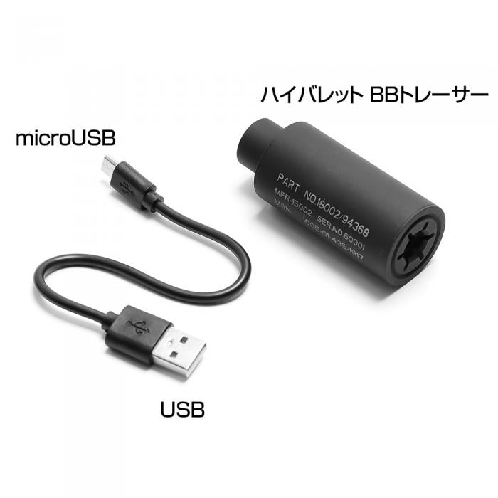 HIGH BULLET BB TRACER Compact Rechargeable Tracer (NON-EXPORT)