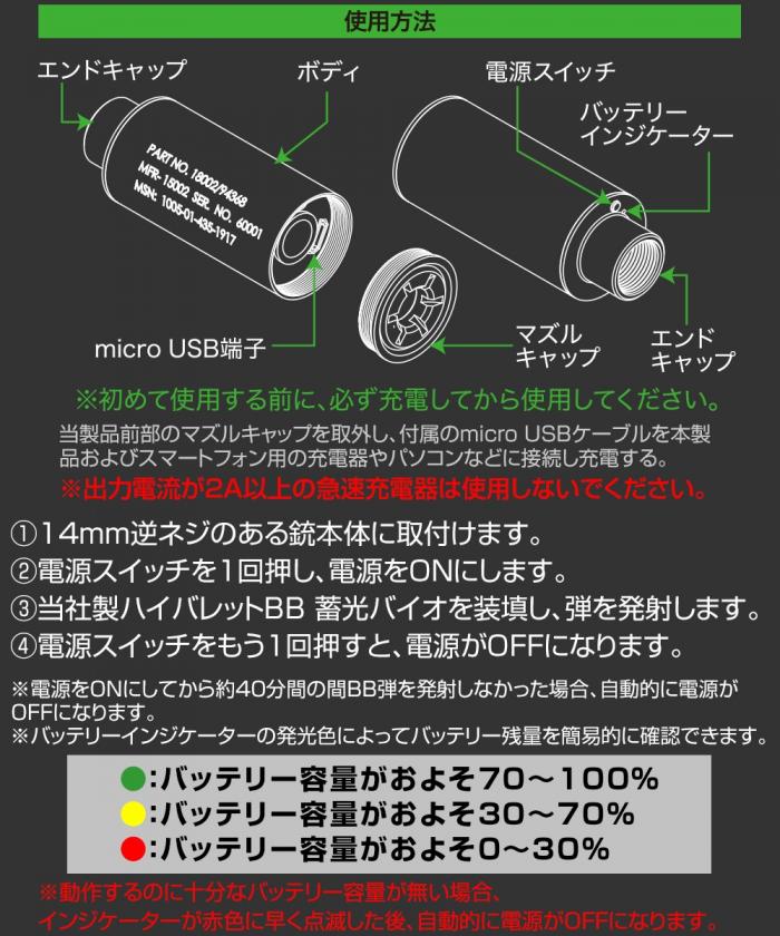 HIGH BULLET BB TRACER Compact Rechargeable Tracer (NON-EXPORT)