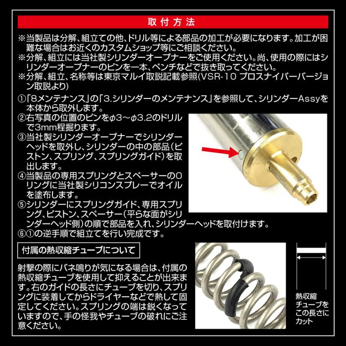 VSR-10 50mm ショートストロークキット JDM ONLY