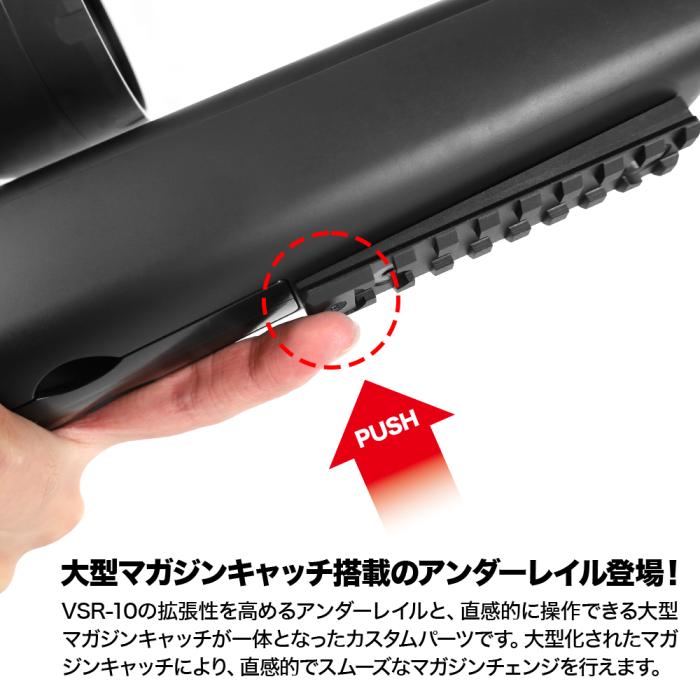 VSR-10 Under rail Magazine Catch