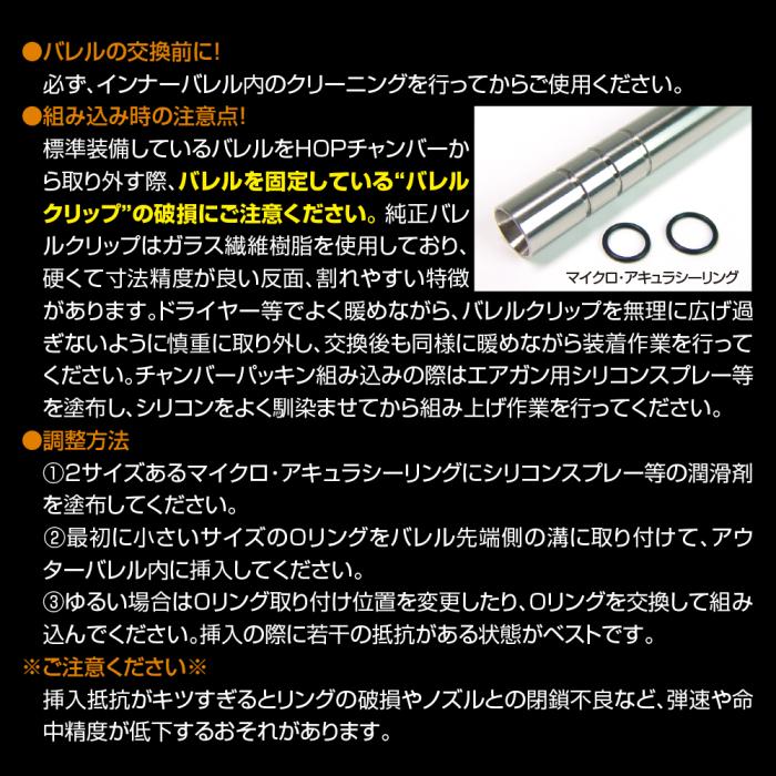 255mm Prometheus EG Barrel