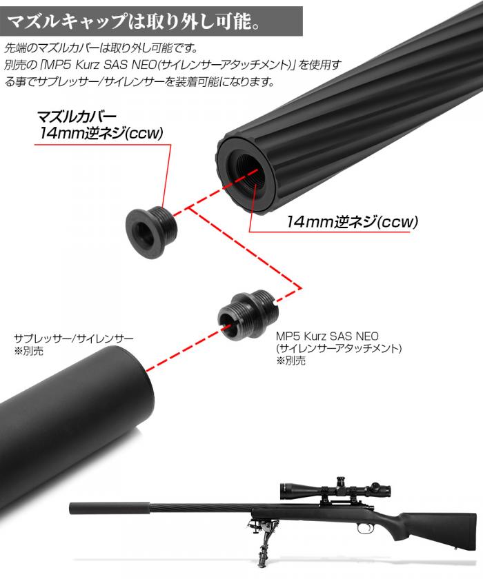 FLUTED OUTER BARREL for VSR-10 SERIES